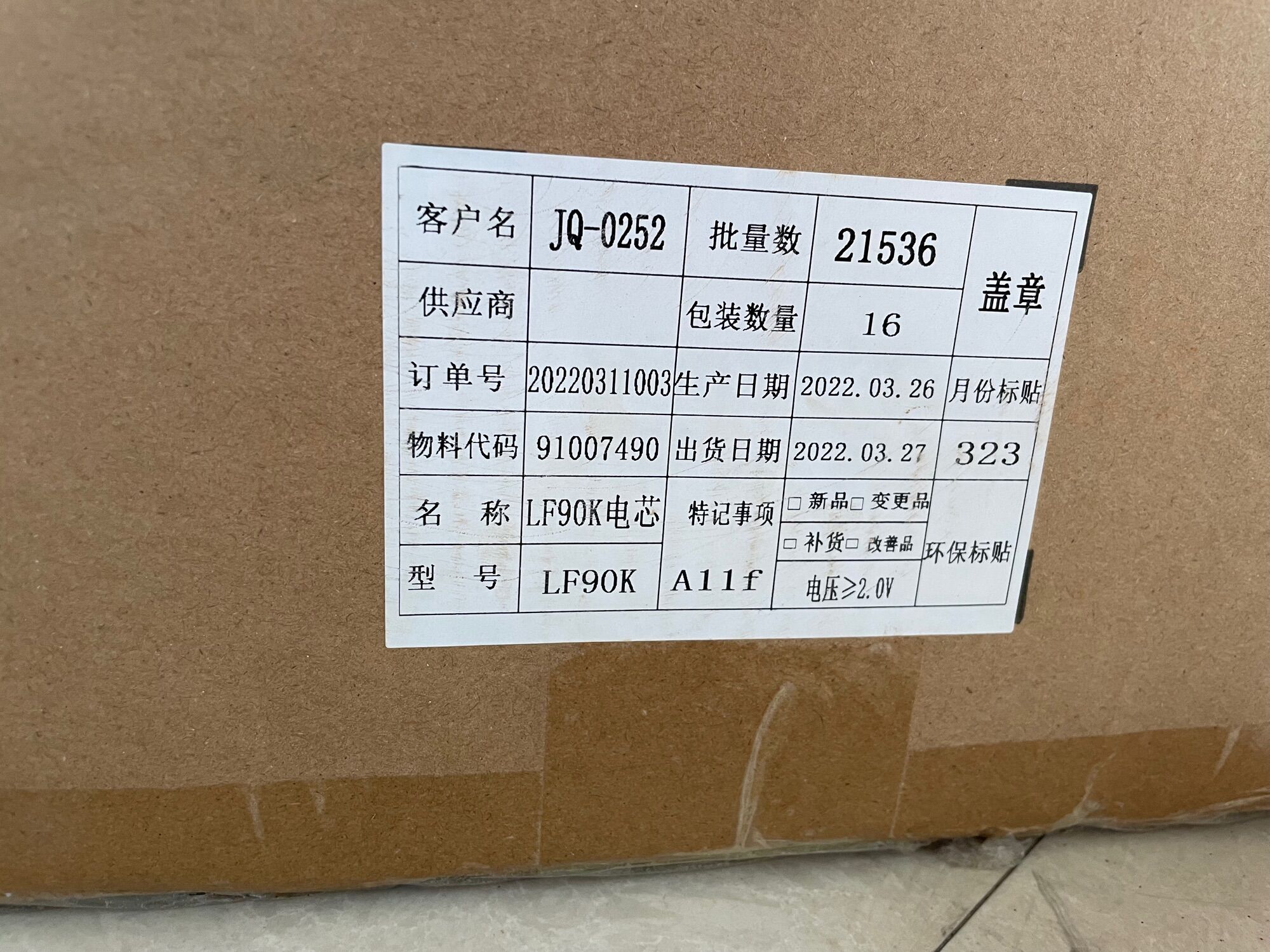 Pin lifepo4 3.2v 90ah