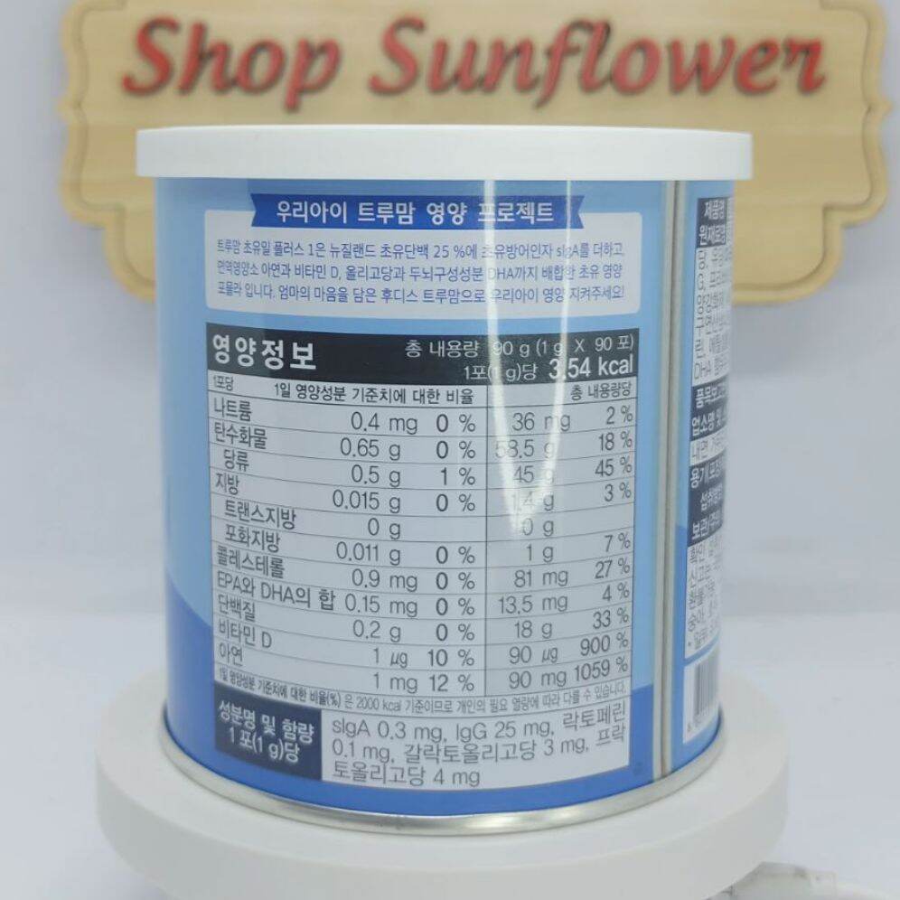 Sữa Non ILdong số 1 Hàn Quốc 90 gói Hàn Quốc