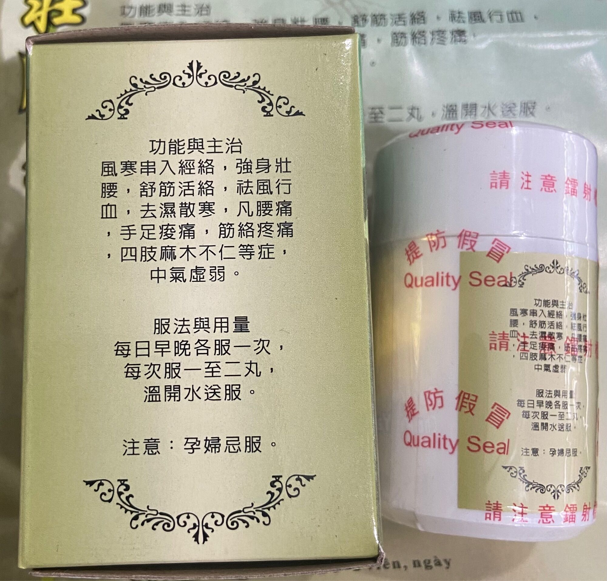 BA KICH CHUONG YAU WAN