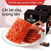 BESTORE | Thịt Heo Khô Đa Vị Đạm Cao 500g