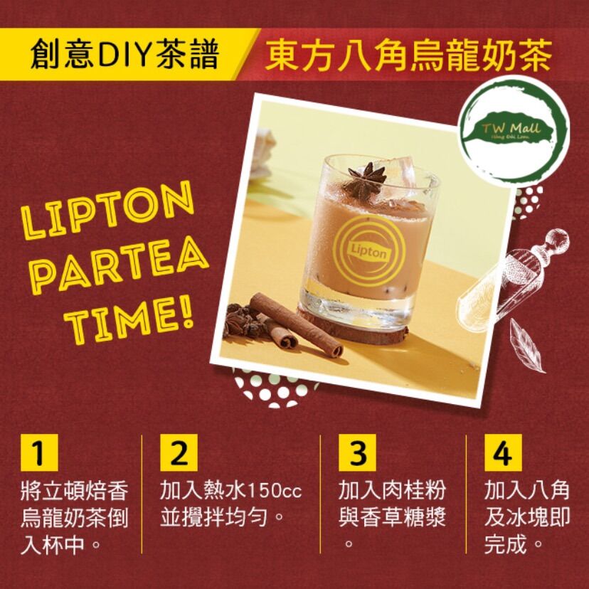 TRÀ SỮA RANG XAY ÔLONG ĐÀI LOAN L.....IPTON- TW MALL