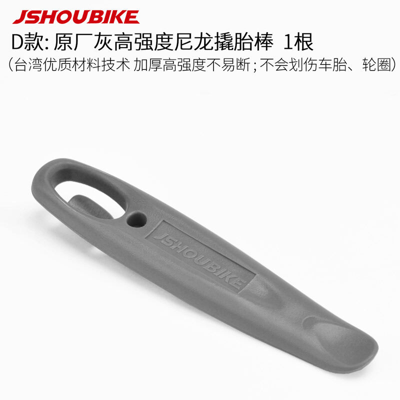 Gậy cạy lốp xe đạp giáo sư gậy cạy lốp xe nhựa cường độ cao xe đạp đường bộ leo núi dụng cụ
