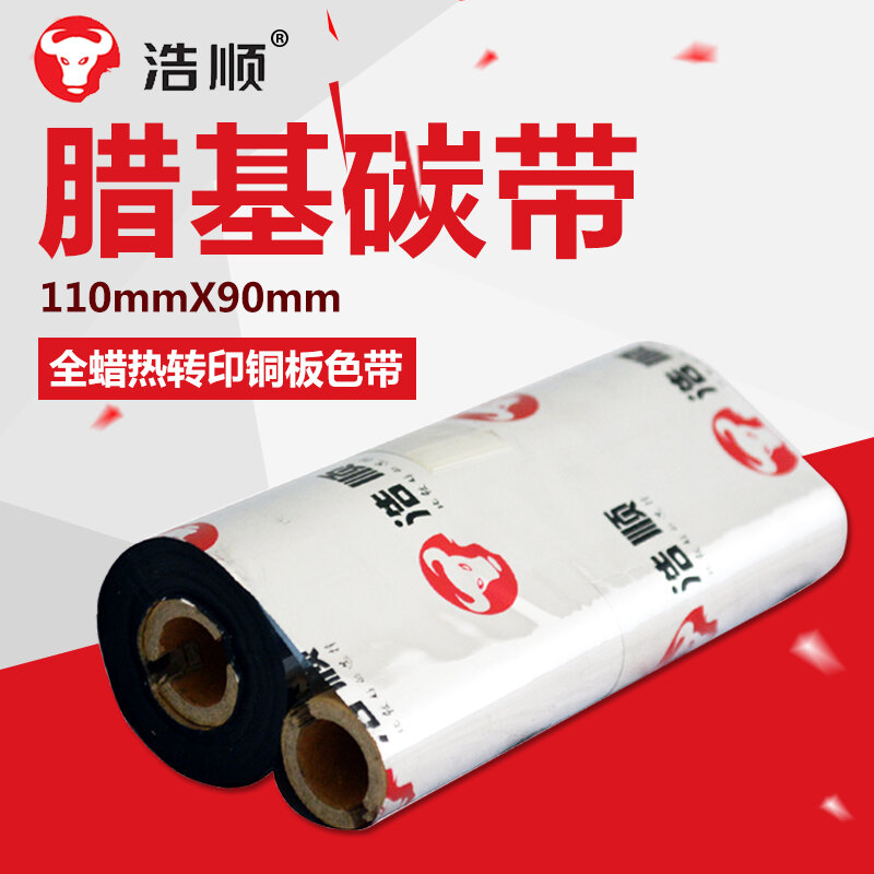 Máy In Mã Vạch, Máy In Mã Vạch, Máy In Mã Vạch, Máy In Mã Vạch, Máy In Mã Vạch, 110*90Mm, 70.