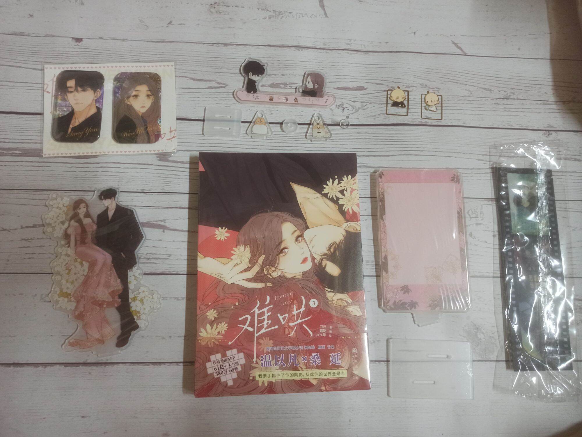 Manhua Khó dỗ dành 3
