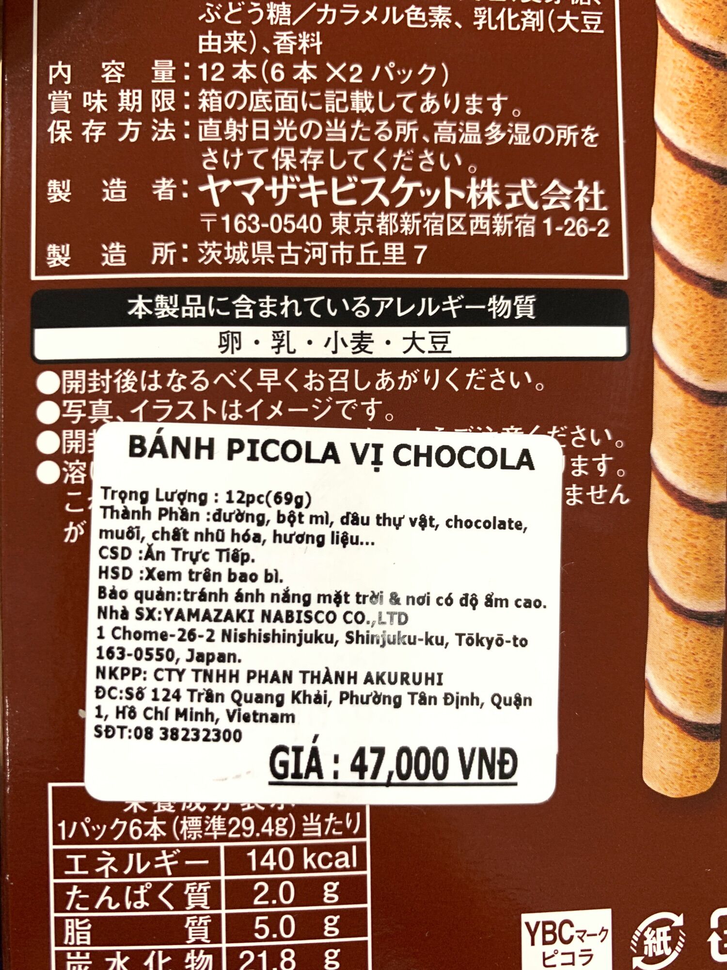 [ Ichiban Market ] Bánh Quế Vị Socola/Dâu YBC Picola Chocolate/Strawberry (5 cái x 2 gói)