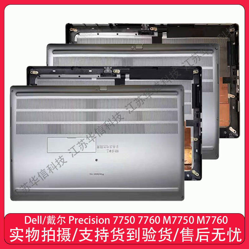Dell | Precision Laptop Shell Giá 884,000 Đồng*Miễn phí vận chuyển