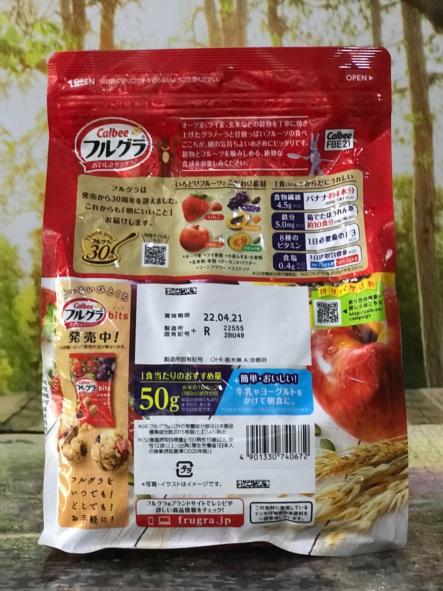 Ngũ cốc Calbee Nhật Bản 750g
