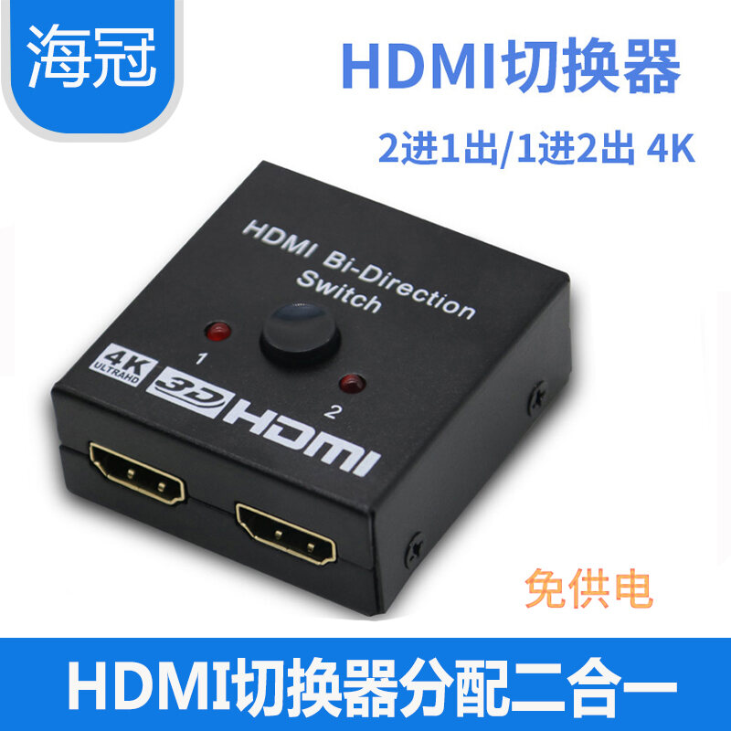 HDMI Bộ Chia Nguồn Dây Bộ Chuyển Đổi 1 Dây 2 Đầu Bộ Chia Tách Splitter Dây Nối Chất Lượng Cao 2 Đầu Vào Và Đầu Ra Tivi 2 Vào 1 Sổ Tay Hộp Set-top Có Dây Một Lần Lượt Hai Kiểu Để Bàn Máy Chủ Một Trong Hai thumbnail
