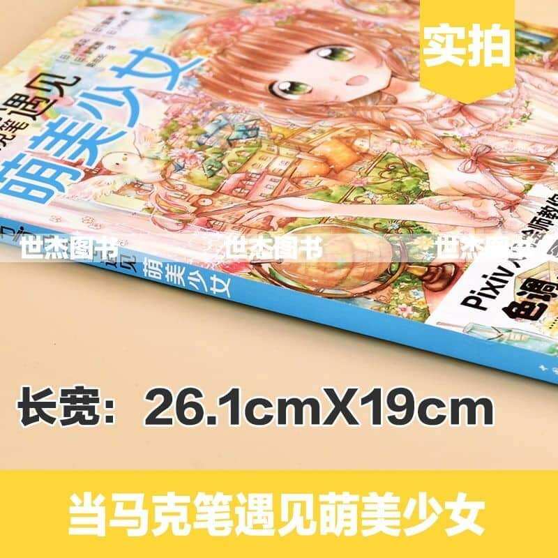 ARTBOOK DẠY TÔ MÀU MAKER COPIC