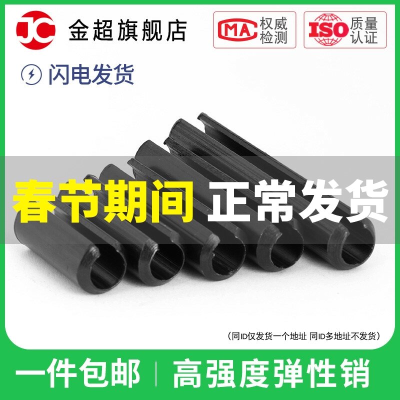 Pin Đàn Hồi 65Mn Pin Lò Xo Pin Tròn Pin Hình Trụ Pin Rỗng Pin Trục Pin M2m3m4m5m6m8m10