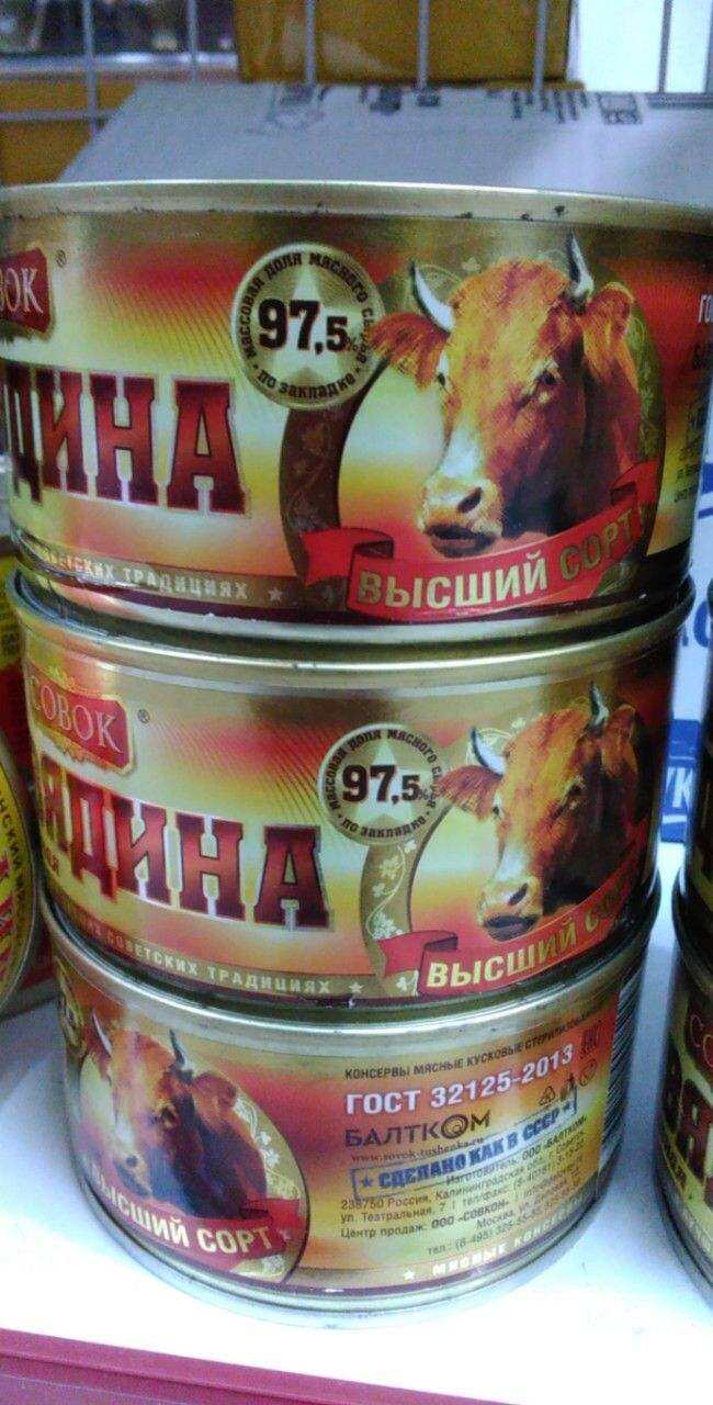 Thịt hộp CCCP bò / heo 325g