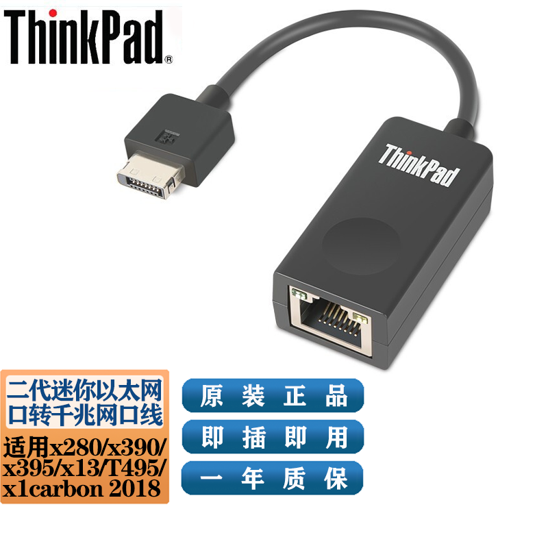 Bảng giá Lenovo Thinkpad X1 X13 X395 X390 X280 T495 T490 S Thế Hệ Thứ Hai Mini Cổng Ethernet Chuyển Đổi RJ45 Cáp Chuyển Đổi Card Mạng Gigabit Phong Vũ