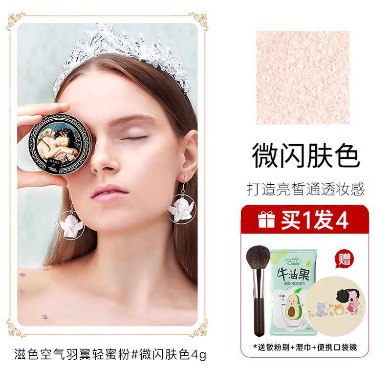 Phấn trang điểm phấn phủ phấn màu zeesea nữ phấn phủ phấn phủ không trôi không thấm nước chống mồ hôi kiểm soát dầu lâu dài cửa hàng chính hãng zeesea