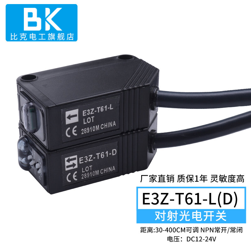 E3z-t61/t81/d61/d81 công tắc quang điện đối chiếu hồng ngoại thiết bị cảm biến phản xạ khuếch tán thường mở thường đóng có thể điều chỉnh