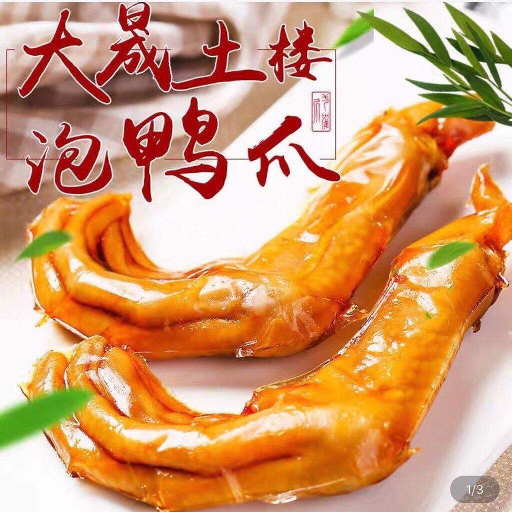 COMBO 60 Cái Chân Vịt Cay Tứ Xuyên
