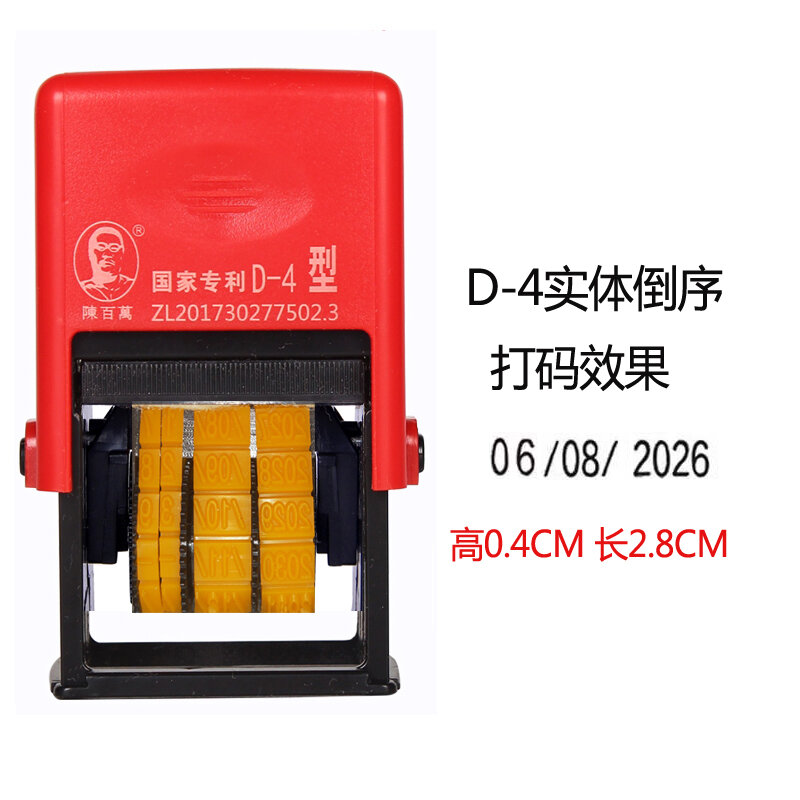 Máy in mã ngày tháng sản xuất con dấu nhật nguyệt năm d-4, máy chống phun mã, hộp màu, máy in mã
