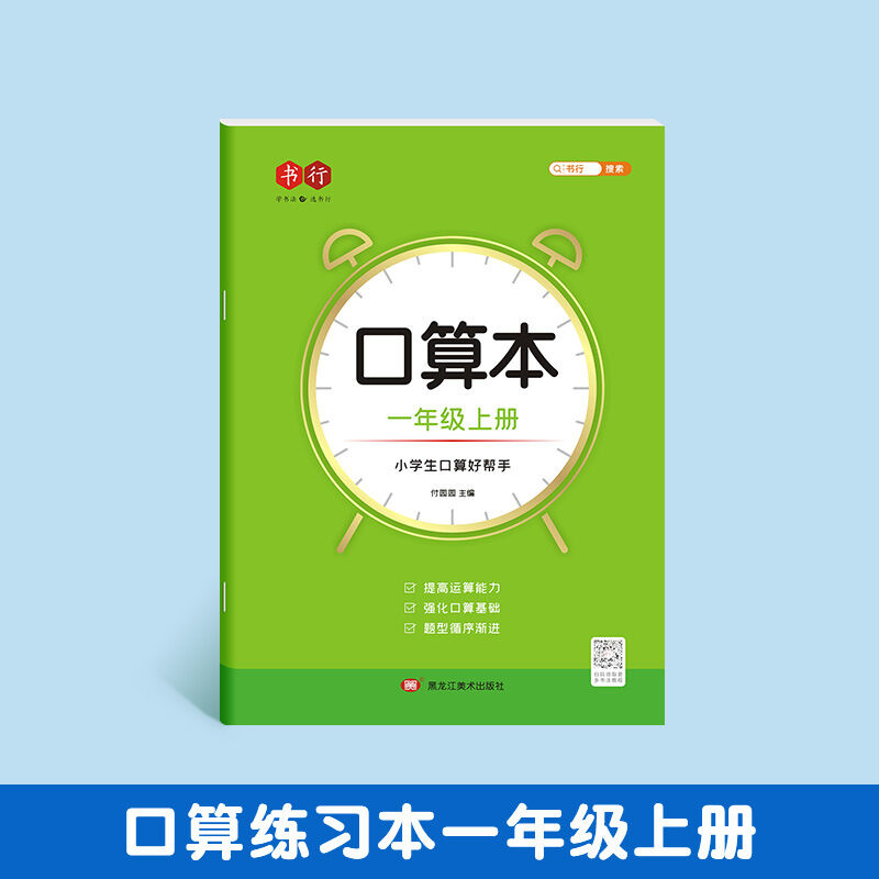 Sổ tính toán miệng cấp 1, 2, 3, 4 năm, sách giáo khoa, sách giáo khoa, sách dưới, sách giáo khoa, sách giáo khoa, sách giáo khoa, sách giáo khoa, sách giáo khoa, sách giáo khoa, sách giáo khoa, sách giáo khoa, sách giáo khoa, sách giáo khoa, sách kế to...