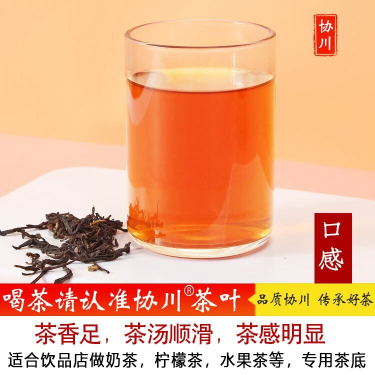 Trà sữa hồng trà trái cây chuyên dùng cửa hàng trà sữa nguyên vật liệu nắp sữa chanh mật ong trà hồng trà vân nam trà hoa quả 2