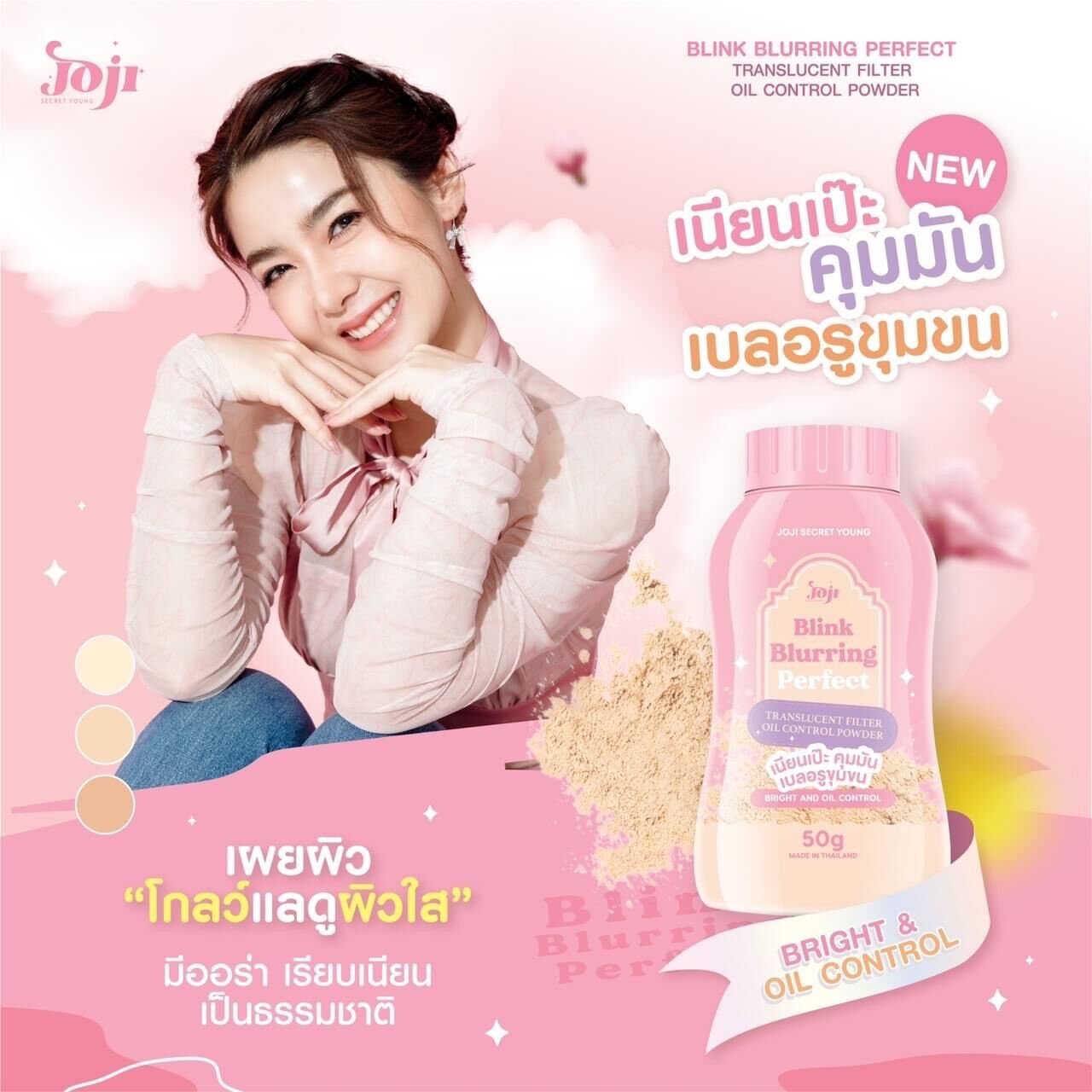 Phấn phủ kiêm dầu Bling Magic Powder Thái Lan