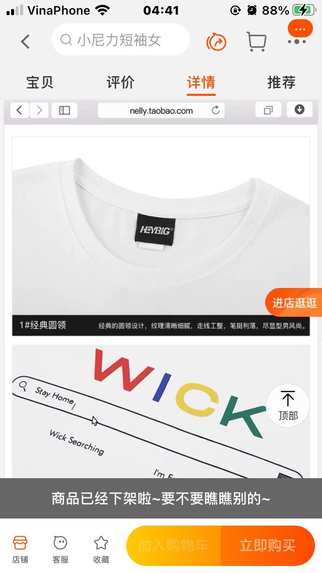 Áo phông nelly heybig (có sẵn) wick