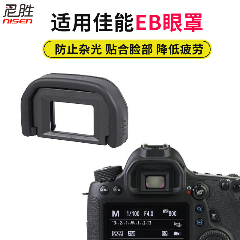 Chụp mắt máy ảnh phản xạ ống kính đơn thích hợp dùng cho canon eb 6d2 90d 80d 70d 50d 6d 20d 40d 30d 20d 5d 60d 5d2 70d kính ngắm 6d mark ii