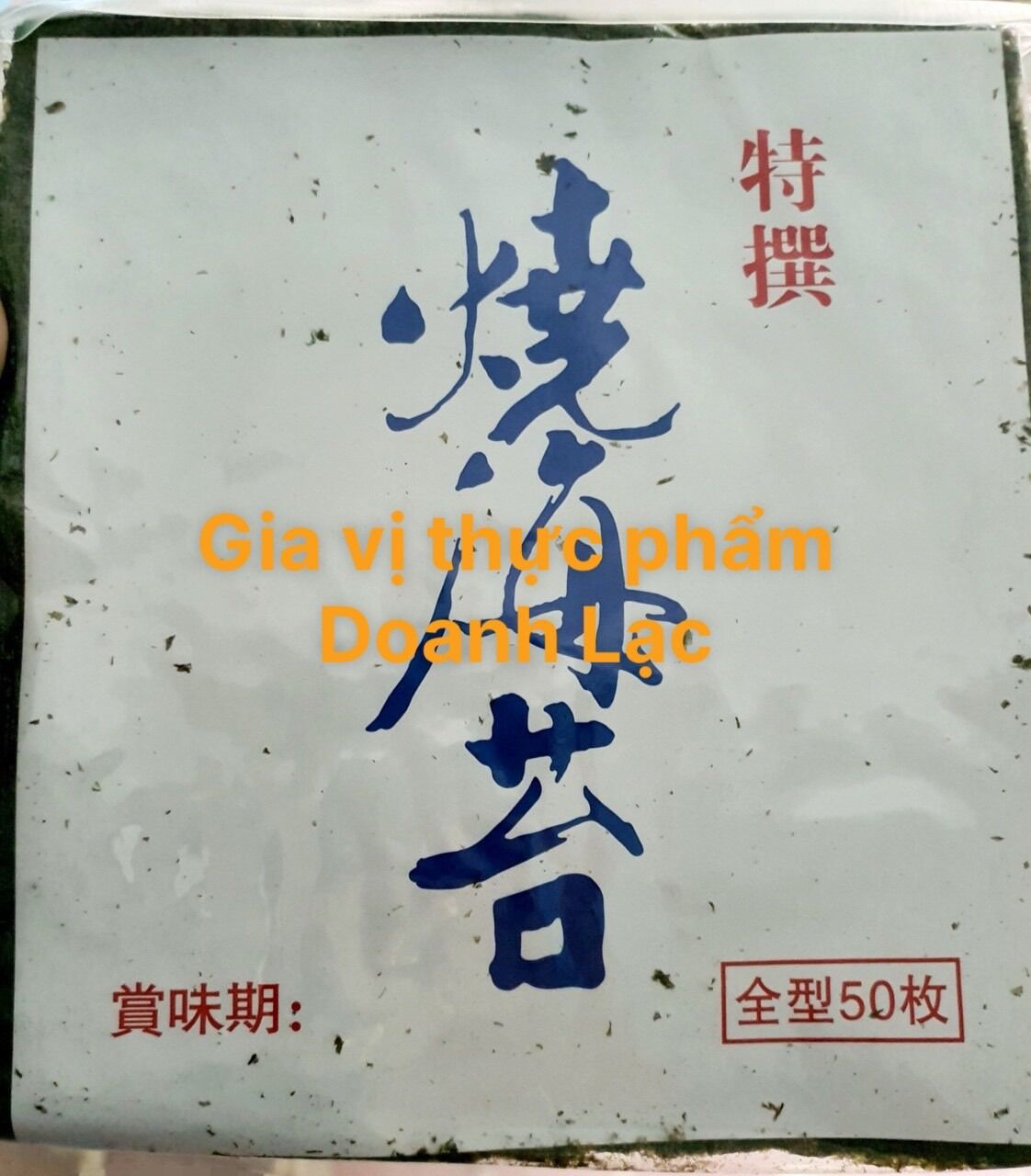 Gói 50 lá Rong biển cuộn cơm sushi nori / gimbap / kimbap. Hàng cty nhập khẩu. Dùng làm món Nhật, Hàn