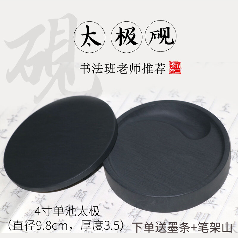 Bàn Nghiên Mực Thái Cực Đá Thô Thiên Nhiên 5 Inch Có Nắp Hộp Mực Nghiên Truyền Miệng Thư Pháp Dành Cho Người Mới Học Thư Họa Thực Hành Bút Tứ Bảo Văn Phòng Có Nắp Đậy Tốt Mực Đĩa Mực Thực Dụng Thực Tế