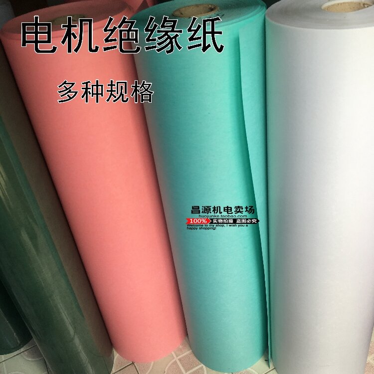 Vật liệu cách điện sửa chữa động cơ dm dmd lúa mì thanh khoa cấp f giấy cách điện chịu nhiệt độ cao phụ kiện động cơ giấy tổng hợp