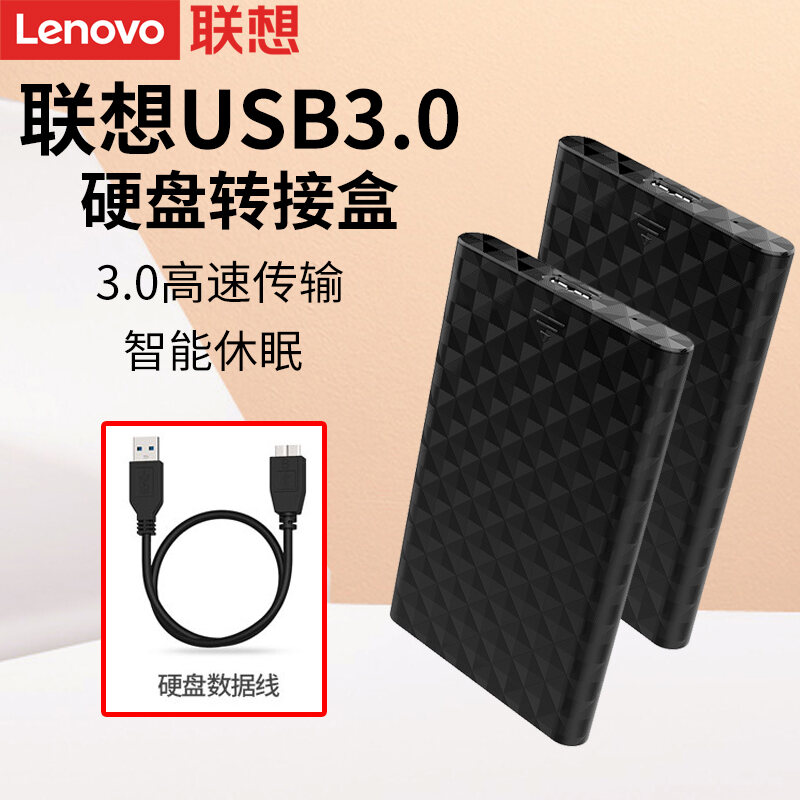 Lenovo Ban Đầu Di Chuyển Ổ Cứng HDD Hộp Laptop 2.5 Inch SSD Máy Móc Ổ Cứng HDD SATA Apple Mac Chung Bên Ngoài Bên Ngoài USB3.0 Đọc Vỏ thumbnail