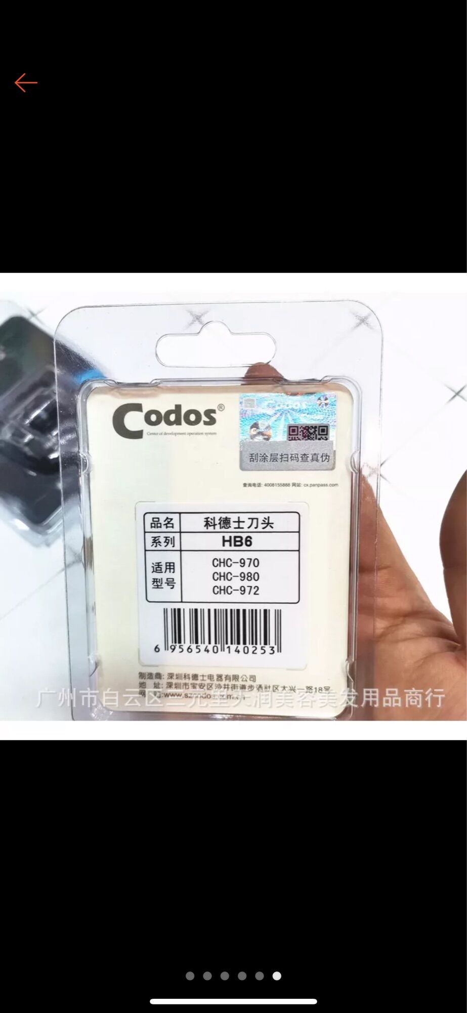 Lưỡi Tông Đơ Codos CHC-980/970/972