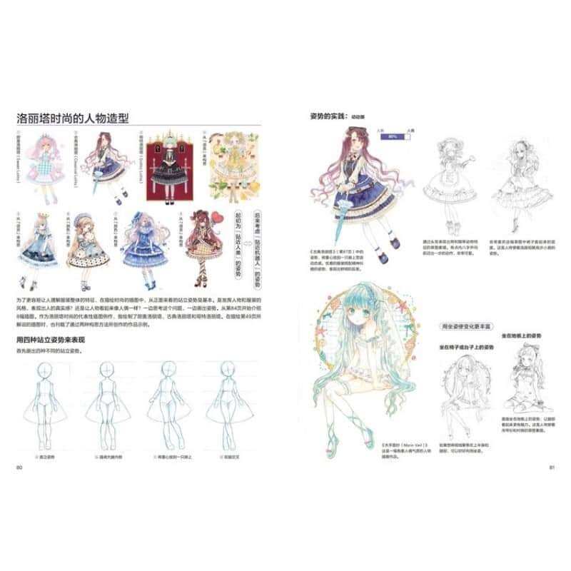 ARTBOOK DẠY VẼ VÁY ÁO LOLITA