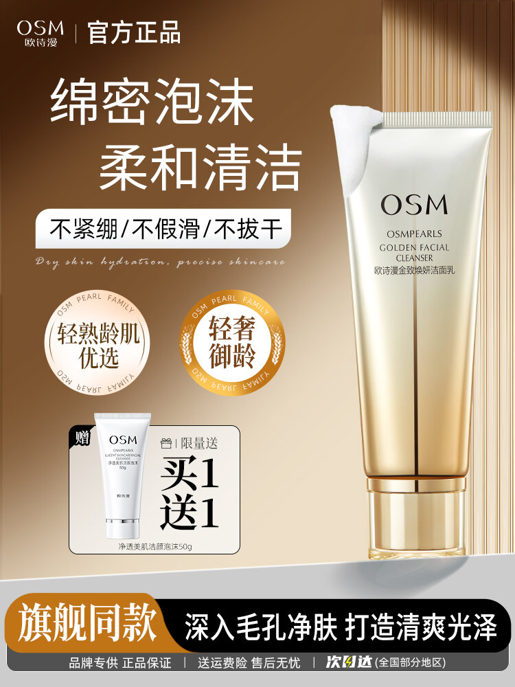 Deep Cleansing Moisturizing Face Wash for Men And Women Skin Rejuvenating Hydrating Facial Cleanser by Osm Euromann Giá  748,000 Đồng*Miễn phí vận chuyển