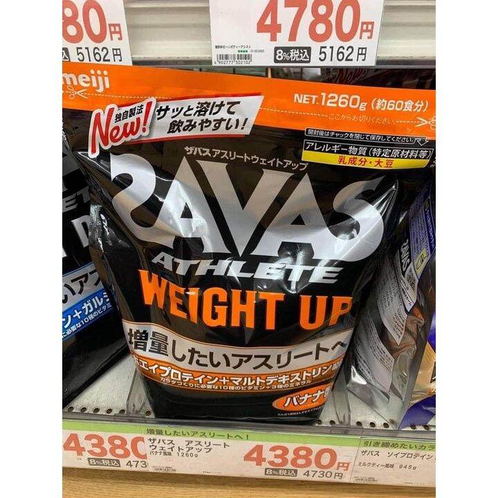 Sữa tăng cân Savas Meiji - Savas Weight Up 1260g của Nhật Bản