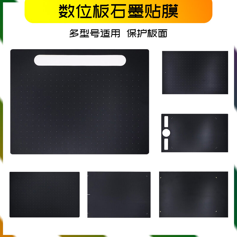 Tấm Kỹ Thuật Số Wacom Màng Giấy Tấm Vẽ Tay Ctc4110 6110 Ctl671 4100 690 Màng Dán Than Chì