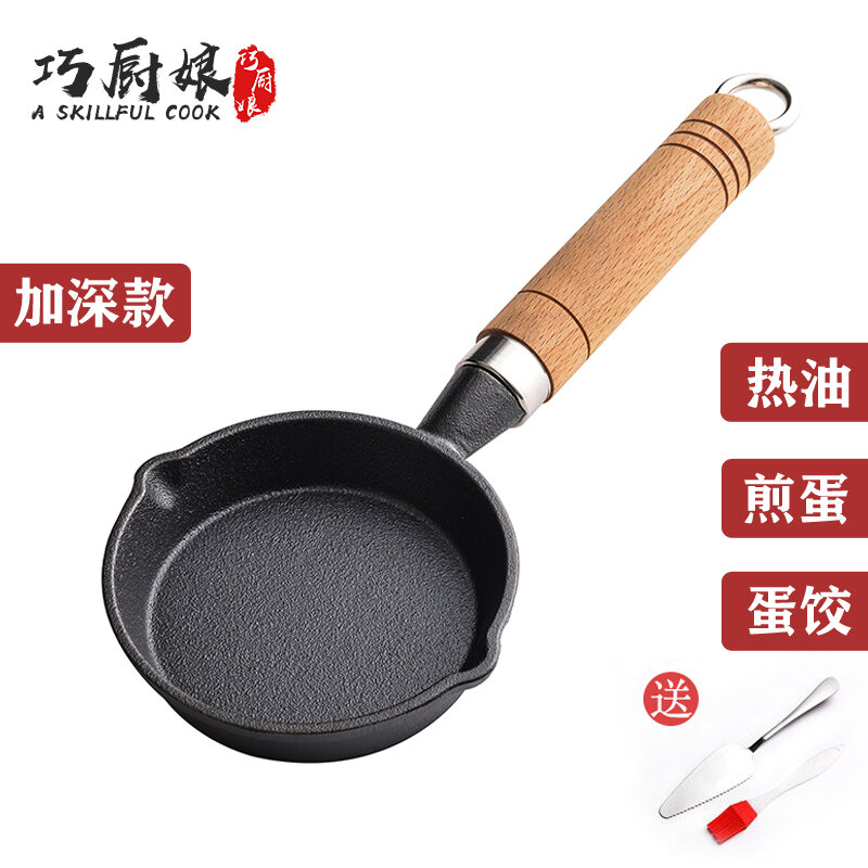 Chảo nhỏ làm nóng bằng gang mini cỡ nhỏ dùng trong gia đình chảo chiên trứng chảo chiên hạt tiêu chảo chiên nhỏ chảo bánh sủi cảo trứng