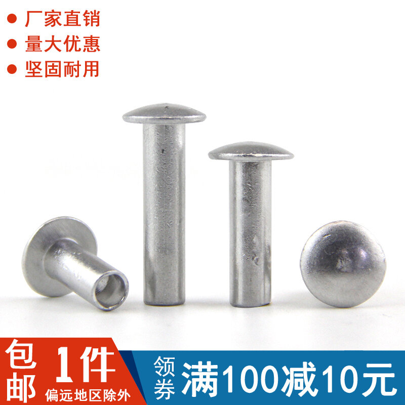 Gb873 đinh tán đầu nhôm đầu phẳng rỗng đinh tán đầu tròn phẳng đinh tán nhôm rỗng m2m2.5m3m4m5m6