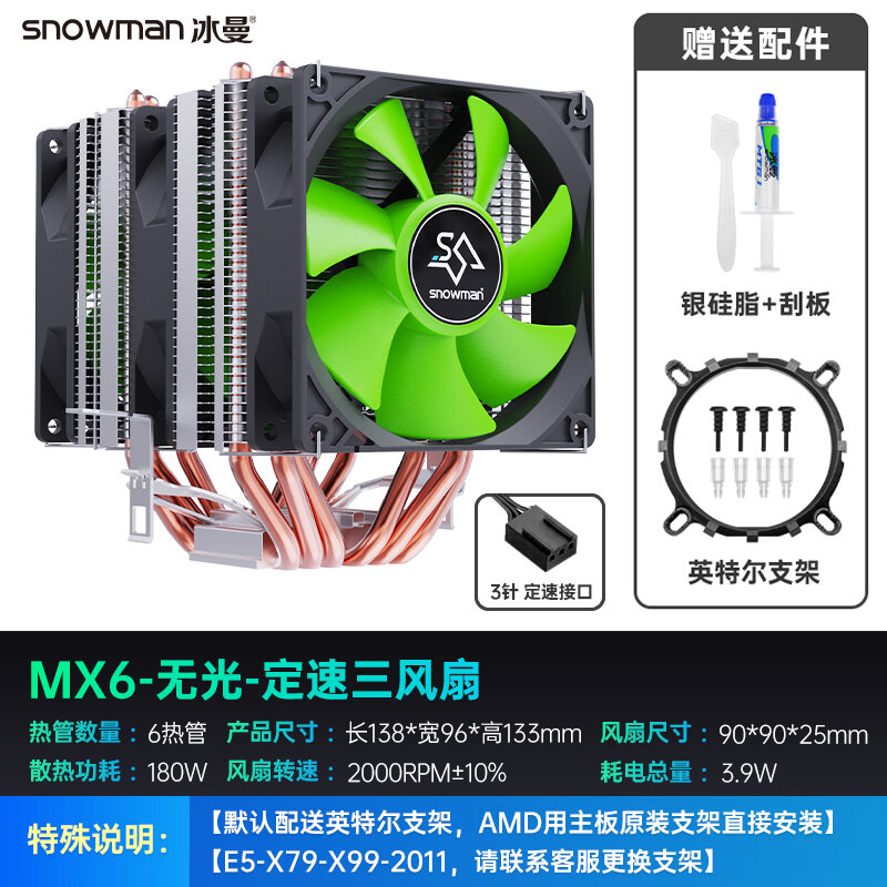 Bộ tản nhiệt cpu ống dẫn nhiệt 6 tĩnh âm 2011 làm mát bằng gió 775 amd1151 máy tính để bàn quạt cpu máy tính am4