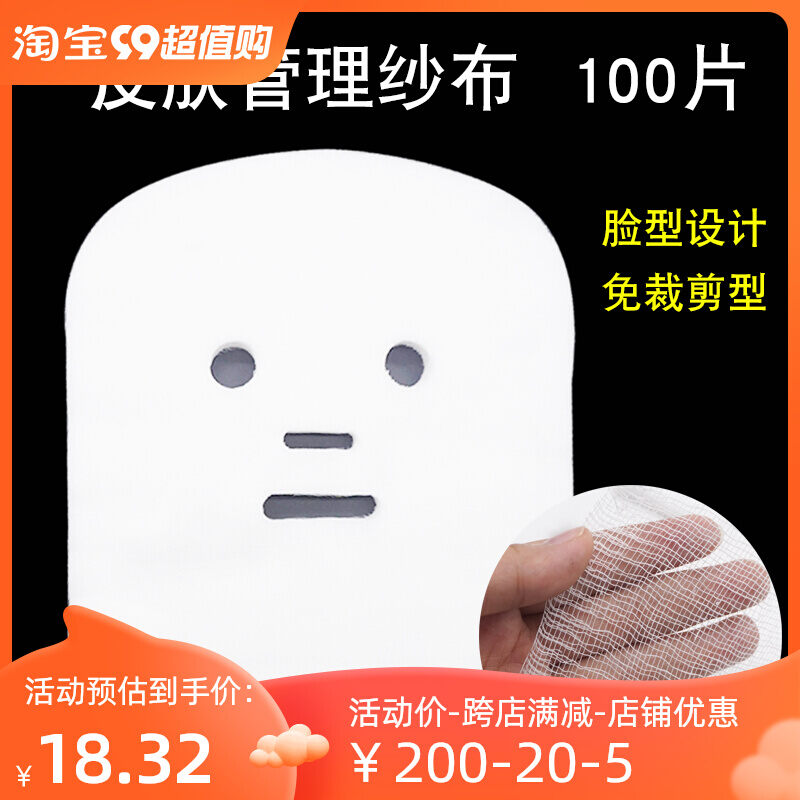 Mặt Nạ Vải Xô Quản Lý Da Hàn Quốc Mặt Nạ Mềm Mặt Nạ Dùng Một Lần Cho Khuôn Mặt Chuyên Dụng Đắp Mặt Thẩm Mỹ Viện Trang Điểm