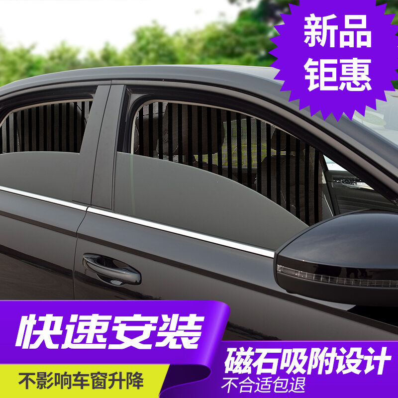 Rèm cửa xe ô tô rèm vải lưới che nắng rèm cửa sổ xe ô tô có thể thu vào tự động chống nắng rèm che nắng loại thông dụng đường ray hút từ