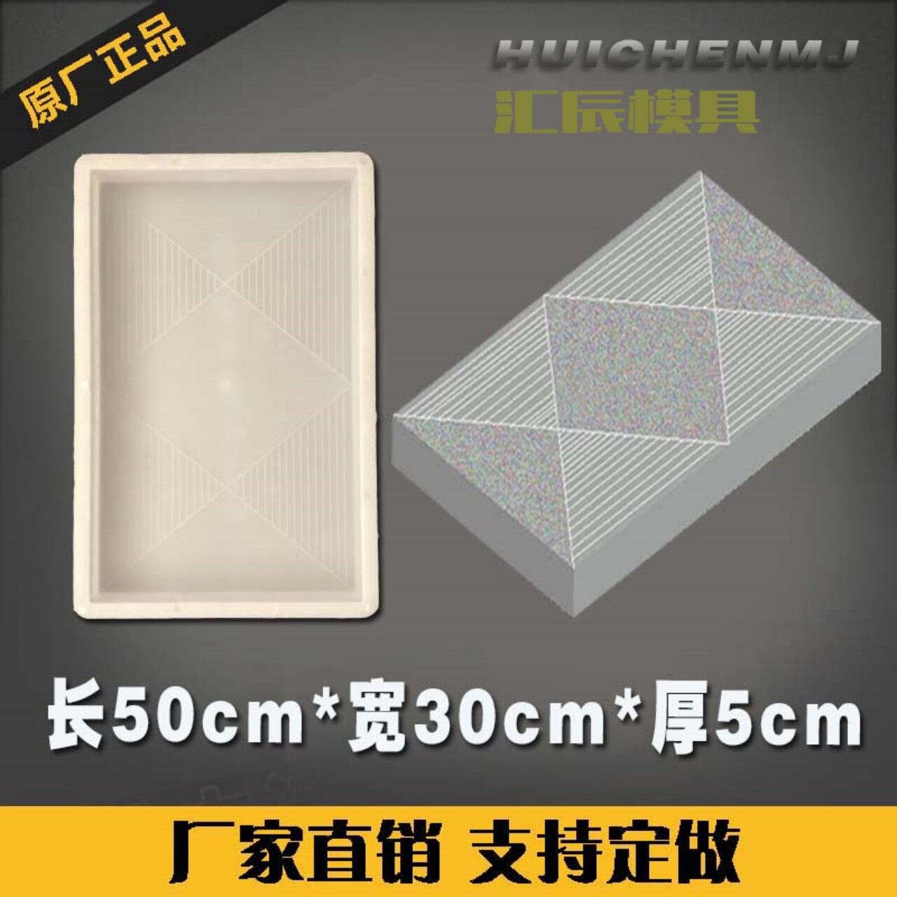 Khuôn chữ nhật kt.30/50/5cm