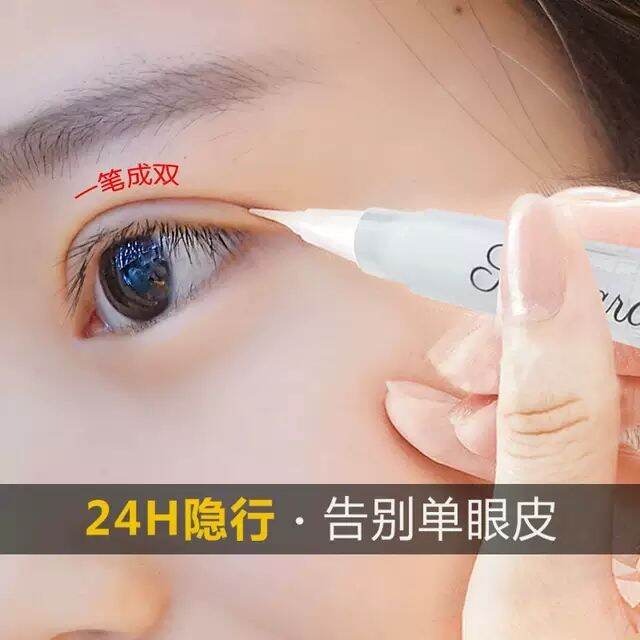 Dụng Cụ Thần Thánh Mắt To Kem Định Hình Mắt Hai Mí Miếng Dán Mắt Hai Mí Cho Học Sinh Không Lộ Không Đường May Tự Nhiên GIÂY Chuyển Thành Mắt Hai Mí Chống Nước