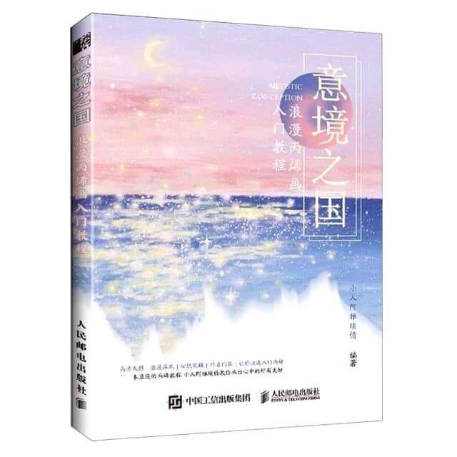 Artbook dạy vẽ bằng màu acrylic p1
