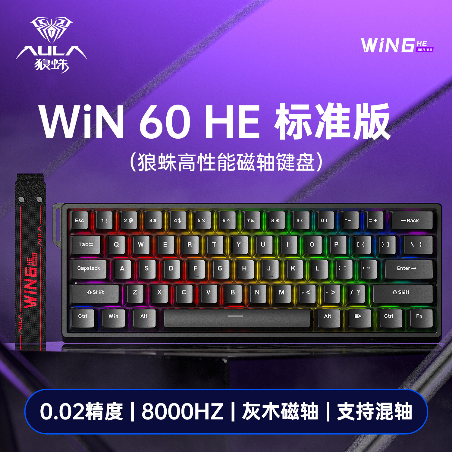 Bàn Phím Cơ Wolf Spider WiN60/68HE Magnetic Axis RGB Wired Customizable Esports Game FPS Fearless Co