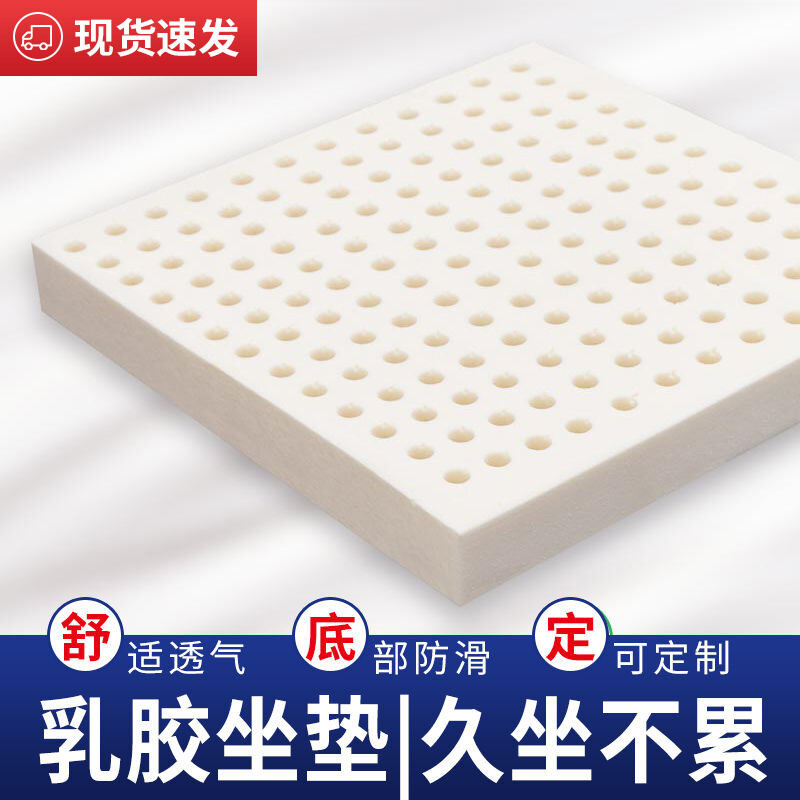 Đệm Ghế Ngồi Đệm Ngồi Cao Su Cao Su Ngồi Lâu Văn Phòng Đệm Ghế Học Sinh