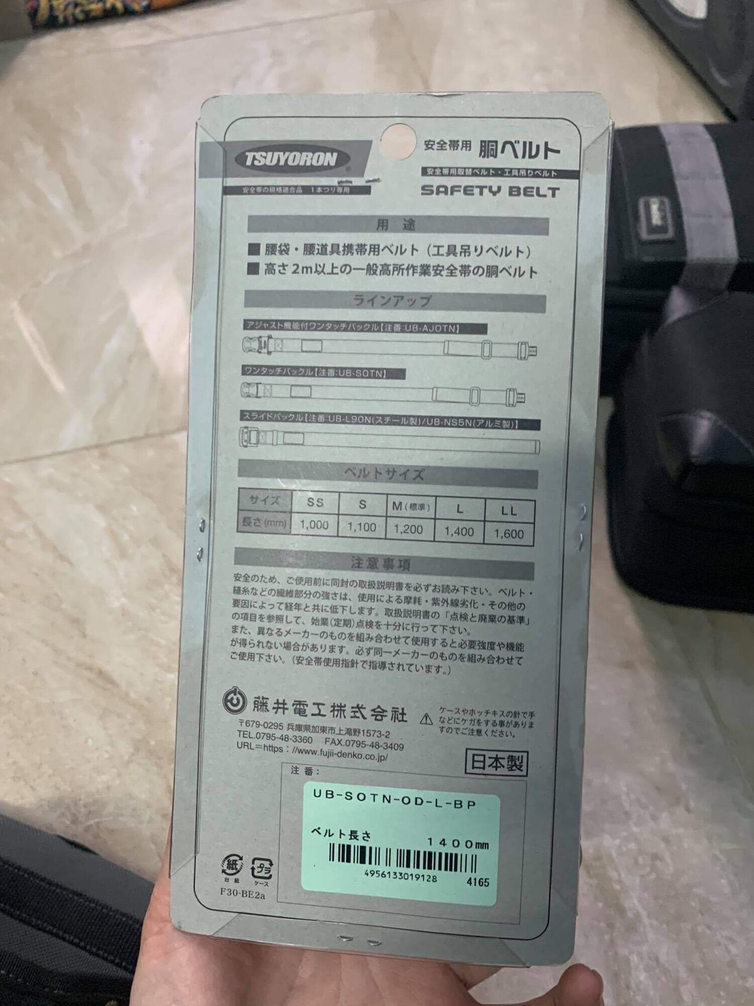 Thắt lưng FuYiDenKo