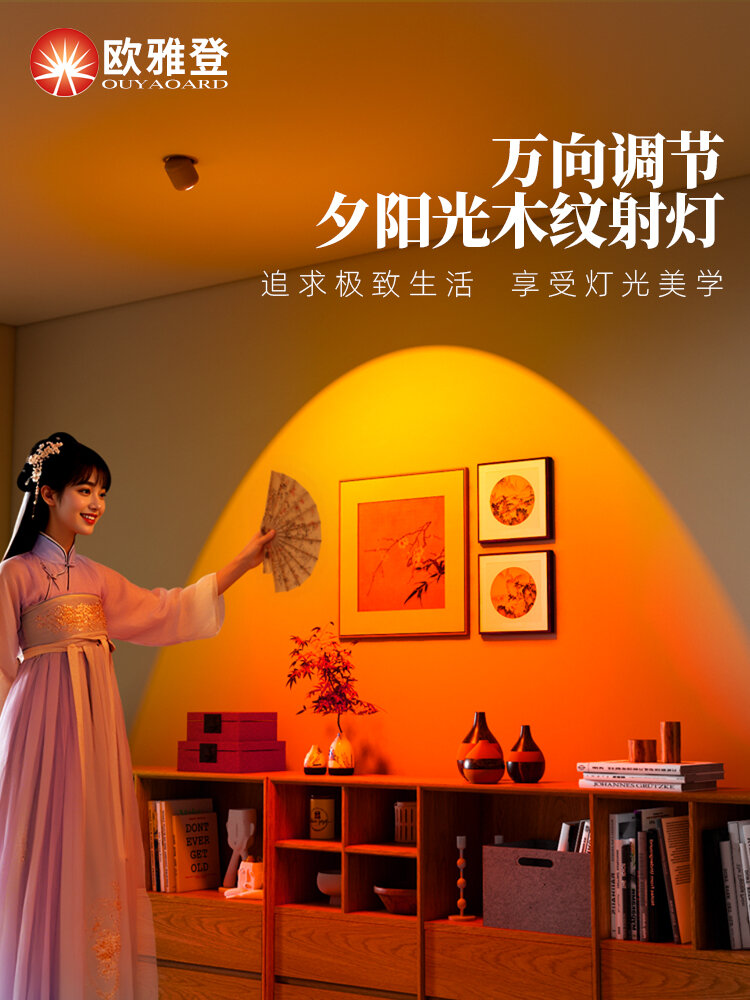 Đèn Tường Điều Chỉnh Góc Phong Cách Hoàng Hôn