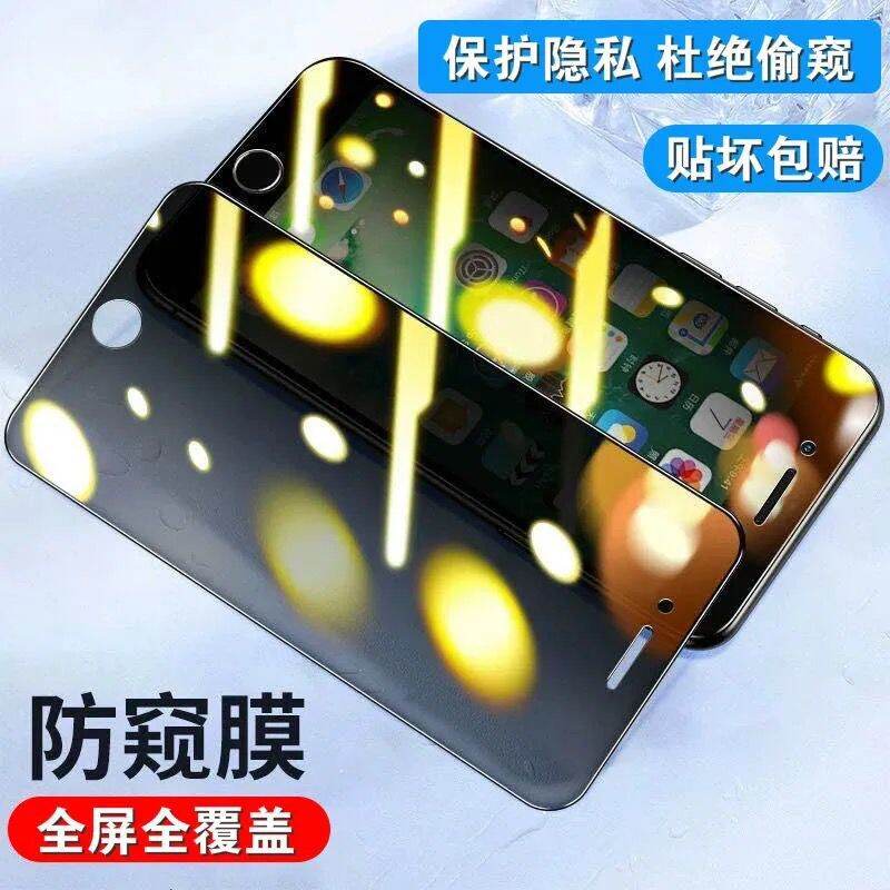 Miếng Dán Cường Lực iPhone XR 11/12 Toàn Màn Hình iPhone XR/Xs/Pro/Max Che Phủ Chống Nhìn Trộm Lưới Chống Bụi 7/8P Điện Thoại P Nhìn Trộm X Thích Hợp Dùng Cho iPhone Chống 6 Chống 6S Rơi Plus Dán Chống Nhìn Trộm S