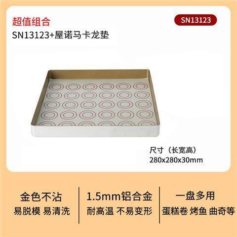 Sanneng sn1312 khay nướng màu vàng không dính màu vàng khay vàng hình vuông 28x28 bánh cuộn bánh trung thu khuôn làm bánh sáng sớm