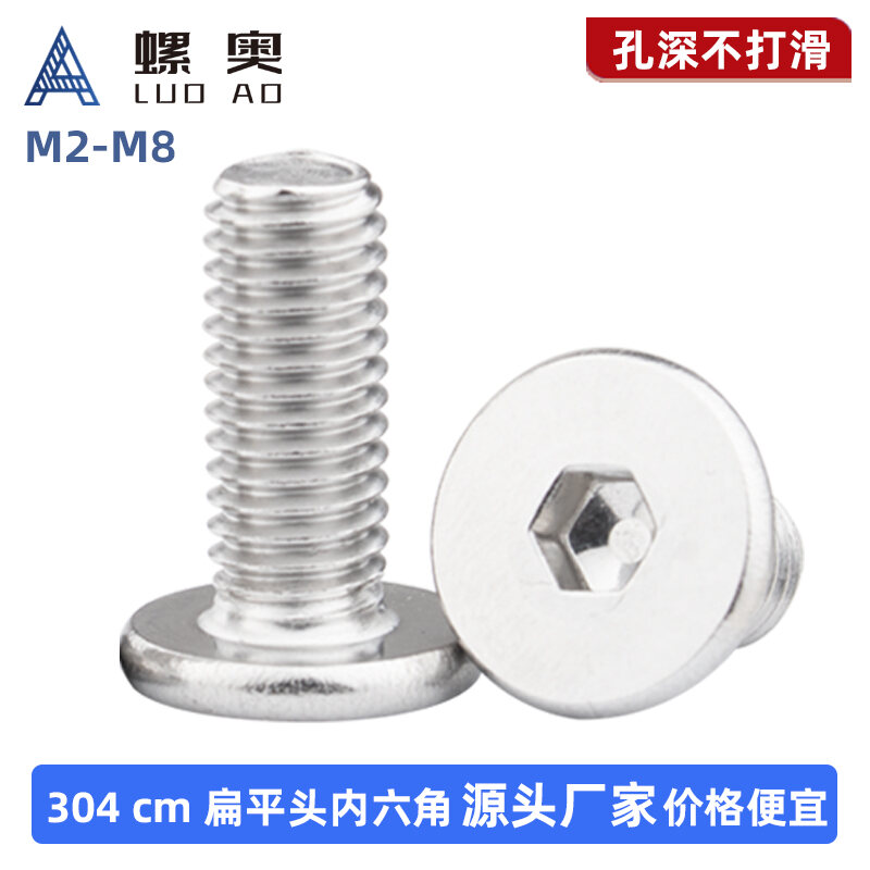 304 Thép Không Gỉ Cm Đầu Phẳng Bu Lông Lục Giác Trong Ốc Vít Đầu Phẳng Siêu Mỏng Đinh M2m2.5m3m4m5m6m8