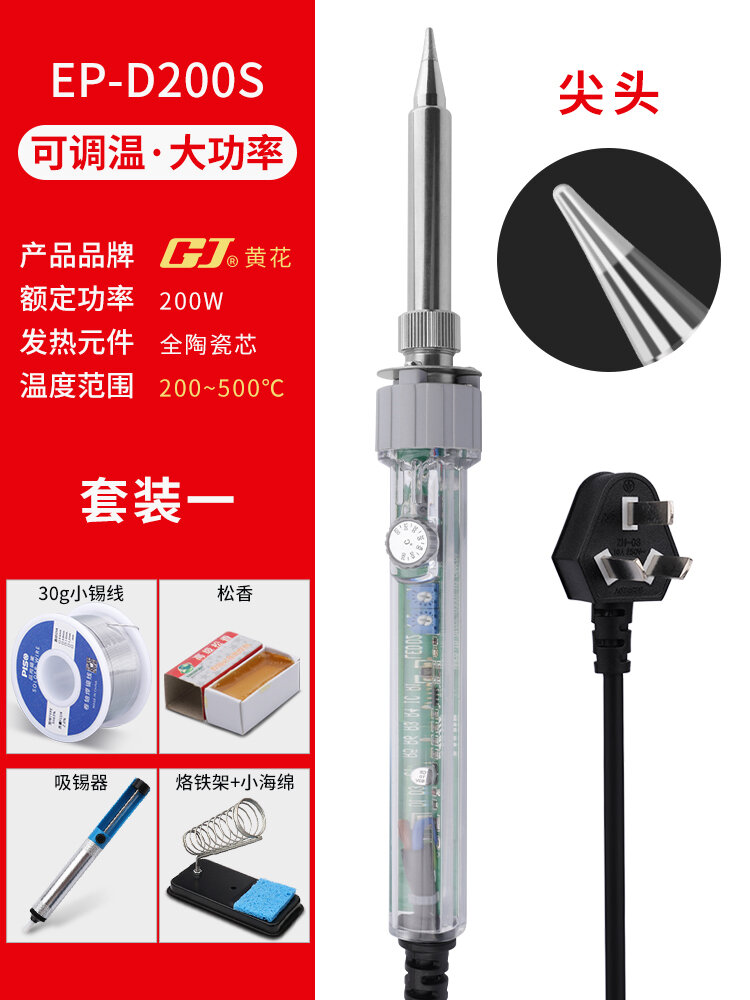 Sắt hàn điện huanghua quảng châu có thể điều chỉnh nhiệt độ 100w/150w/w sắt hàn điện không chì trong nhiệt công suất lớn